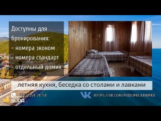 Vido de Подлипки гостевой дом Архипо-Осиповка