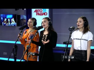 SEREBRO - Пройдёт (@ Авторадио) Live