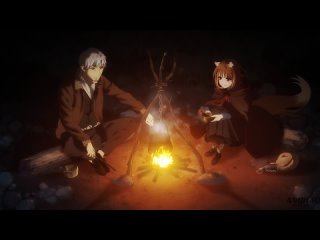 Волчица и пряности: Торговец встречает мудрую волчицу / Ookami to Koushinryou: Merchant Meets the Wise Wolf 04 (AniDub)