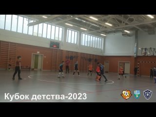 Кубок детства-2023 Лидер 1420-Некрасовка-Энергия