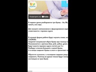 Как учиться на платформе ВИДЕОКУРСА АВС АНГЛИЙСКИЙ АЛФАВИТ для детей ПОЛНОЕ ВИДЕО НА КАНАЛЕ