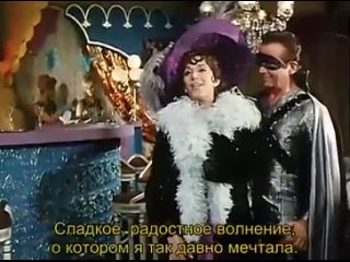 И. Кальман. Принцесса цирка_ Die Zirkusprinzessin. Фильм-оперетта (1969) - с суб