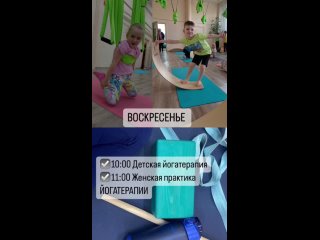 Видео от Студия Йоги, фитнеса и сенсорики LIZA