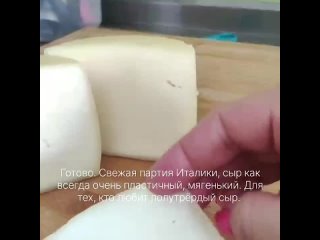 Доставка сыра Челябинск