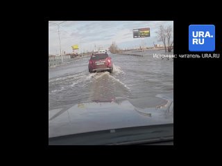 Курганские водители столкнулись с последствиями “большой воды“