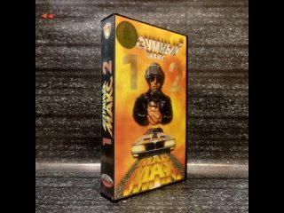 Безумный Макс 1, 2 (образец перевода VHS)