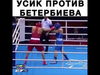 Александр Усик vs Артур БТР Бетербиев ОИ 2012