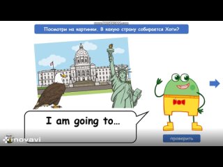 3 класс урок 62 Страны изучаемого языка (столица, достопримечательности, интересные факты – США)