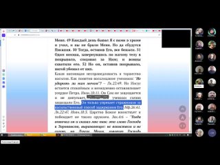 Пособие по Евангелию от Мк. 14:43-52. Ведущий Александр Борцов