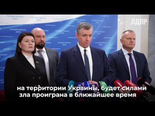 Видео от ЛДПР Магаданская область