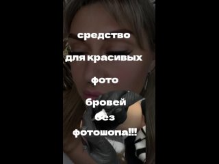 Video by Перманентный макияж Байконур | PERMANENT_RUS_KAZ