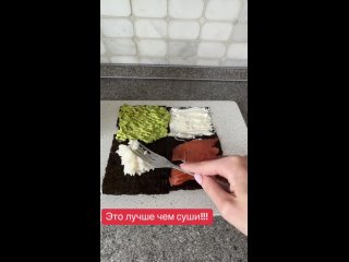 Намного вкуснее, чем сyши