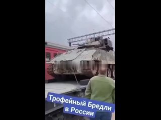 Све више заробљених америчких борбених возила пешадије М2А2 Бредли ОДС-СА из састава украјинске војске стиже у Москву како би по