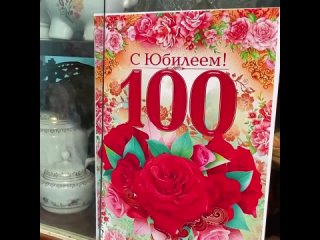 Поздравил нашего уважаемого ветерана педагогического труда Веру Фёдоровну Тозыякову со 100-летним юбилеем, который она отметила