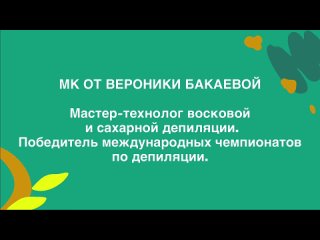 Отработка_бикини_пастой_24042024104127_MPEG-4 (720p).mp4