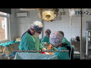 Video by ГБУЗ ГКБ №2 г. Нальчик