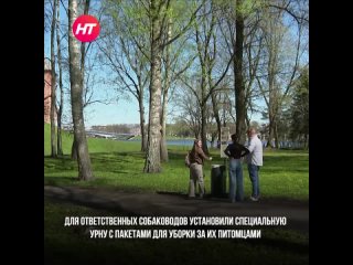 В Кремлёвском парке появилась специальная урна с пакетами для уборки за питомцами