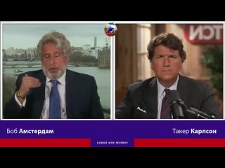 Такер Карлсон - Откуда столько нeнaвисти