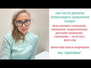 Video by Гинеколог Филатова Ольга  - ОНЛАЙН-КОНСУЛЬТАЦИИ