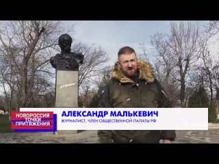 🪨 «Новороссия. Точки притяжения»: Геническ