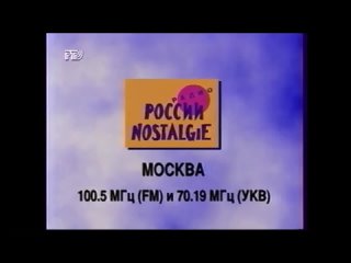 Радио России Nostalgie