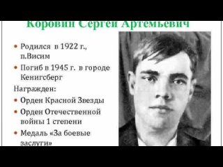 ул.Сергея Коровина. Исаева Мария 6 лет.  МАДОУ “Детство“ 181