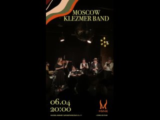 Moscow Klezmer Band   Мунк