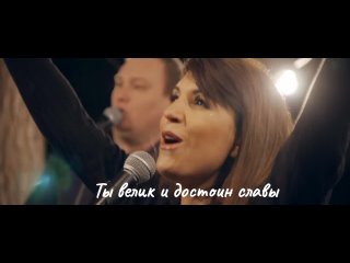 Сара Либерман - Огонь Твоего Духа (русские субтитры)