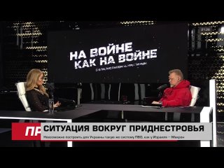 ️Ситуация вокруг Приднестровья