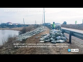 Укрепление насыпи в районе протечки в Тюменской области