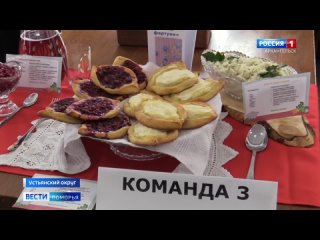 В Устьянском округе прошёл традиционный конкурс «Вкусноговорки»