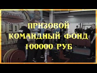 Видео от Федерация WRPF/WEPF/IPL/СПР Анапа, Новороссийск