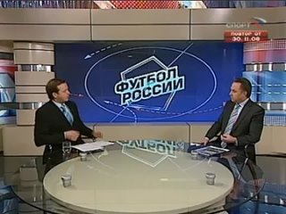 Футбол России. Итоги сезона 2008 ()