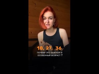 Video by Наталия Сняткова/ Астрология и нумерология