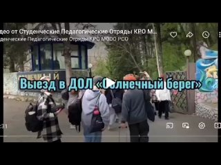 Видео от ДОЛ “Солнечный берег“