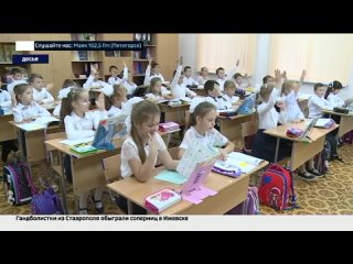Какие изменения ожидаются в образовании Ставропольского края