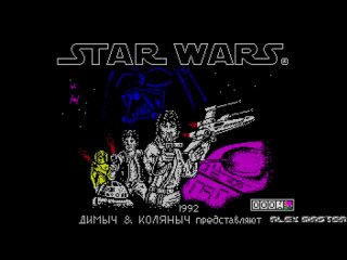 STAR WARS DIMYCH I KOLYANYCH ZX SPECTRUM