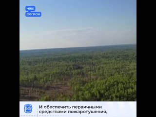 В шести муниципалитетах Приамурья действует пожароопасный сезон и особый противопожарный режим