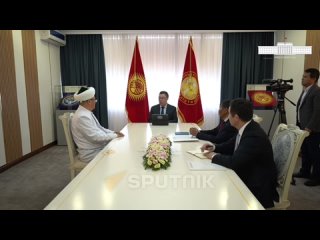 Садыр Жапаров призвал муфтия объединять религиозные группы в стране