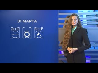 Прогноз погоды на 31 марта