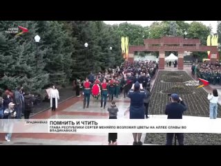 В канун Дня Победы Глава республики Сергей Меняйло возложил цветы на Алле Славы во Владикавказе