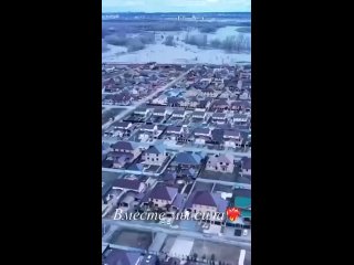 СМИ:

Под Оренбургом жители посёлка самостоятельно построили дамбу, которая спасла их дома от затопления.

Жители собрали ~3 мил