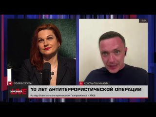 За украинским терроризмом стоит целая система подготовки, пособничества и финансирования - Константин Кнырик