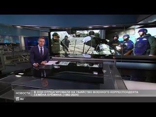 ВСУ целенаправленно бьют по российским журналистам