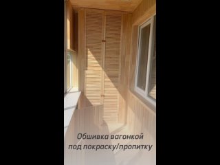 Video by Обшивка балконов/Остекление/ Челны