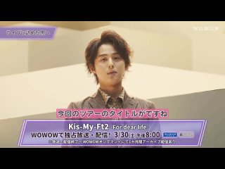 240328 Fujigaya Taisuke сообщение об трансляции концерта на канале.