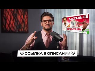 Покажи ему это видео, чтобы его член стал КАМЕННЫМ! 5 упражнений Кегеля для мужчин.