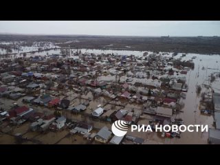 Кадры с высоты птичьего полёта из российского города Орск, который оказался под ударом стихии