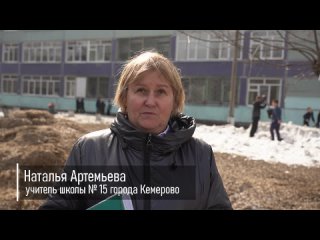 Со словами поддержки к участникам спецоперации обратилась учительница кемеровской школы № 15 Наталья Артемьева: Я хочу обратить