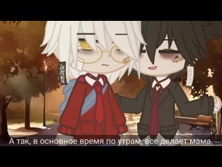 [Yumeko] ОЗВУЧКА СЕРИАЛА “Сладкий яд моей противоположности“ ВСЕ СЕРИИ // Gay love story // Gacha Club